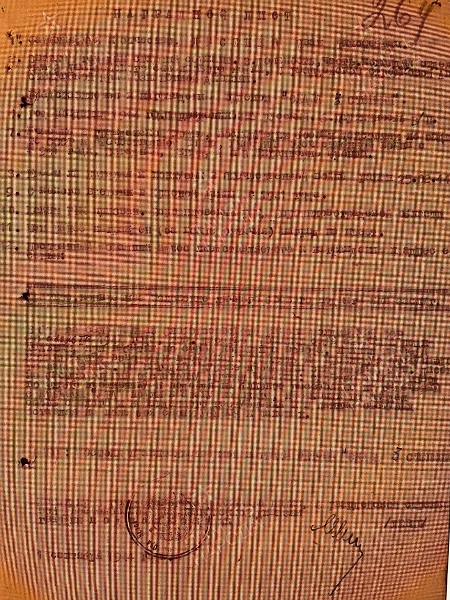 За этот бой Иван Лысенко был награжден орденом Славы 3-й степени. Но и эту награду ему не вручили. Долгие годы он считался пропавшим без вести в январе 1945 года…