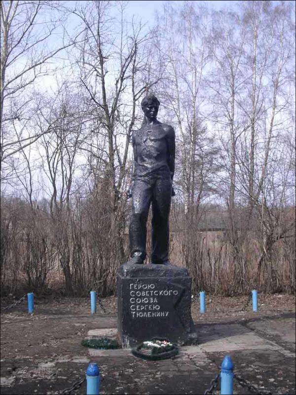 Памятник Сергею Тюленину